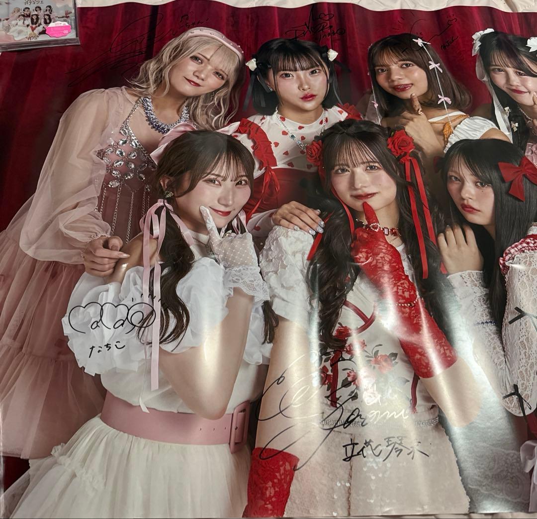 CANDYTUNE キスパティオンライン抽選会 S賞全員直筆サイン入りポスター