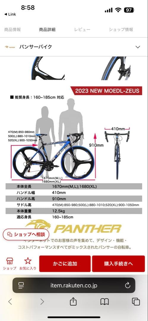 craneforce！！ロードバイク