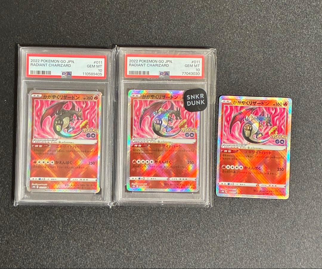 【PSA10】かがやくリザードン K[S10b 011/071] 3枚セット