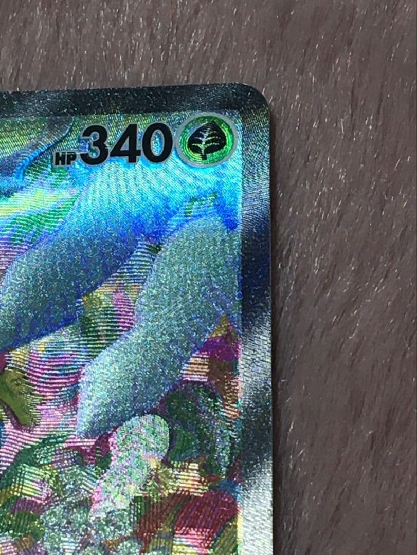 し*読様 フシギバナex SAR SV2a ポケモンカード151 200/165