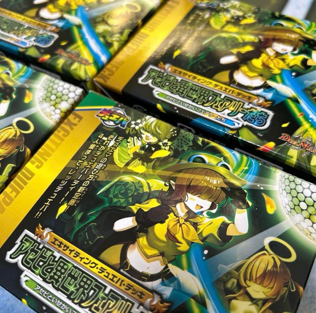 デュエパ デッキ アセビと異世界フェアリーたち 未開封 4個 デュエルマスターズ