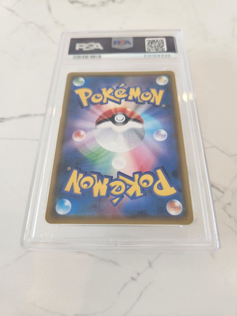 【極美品】ピカチュウVMAX プロモ バンザイ ピカチュウ 《PSA10》