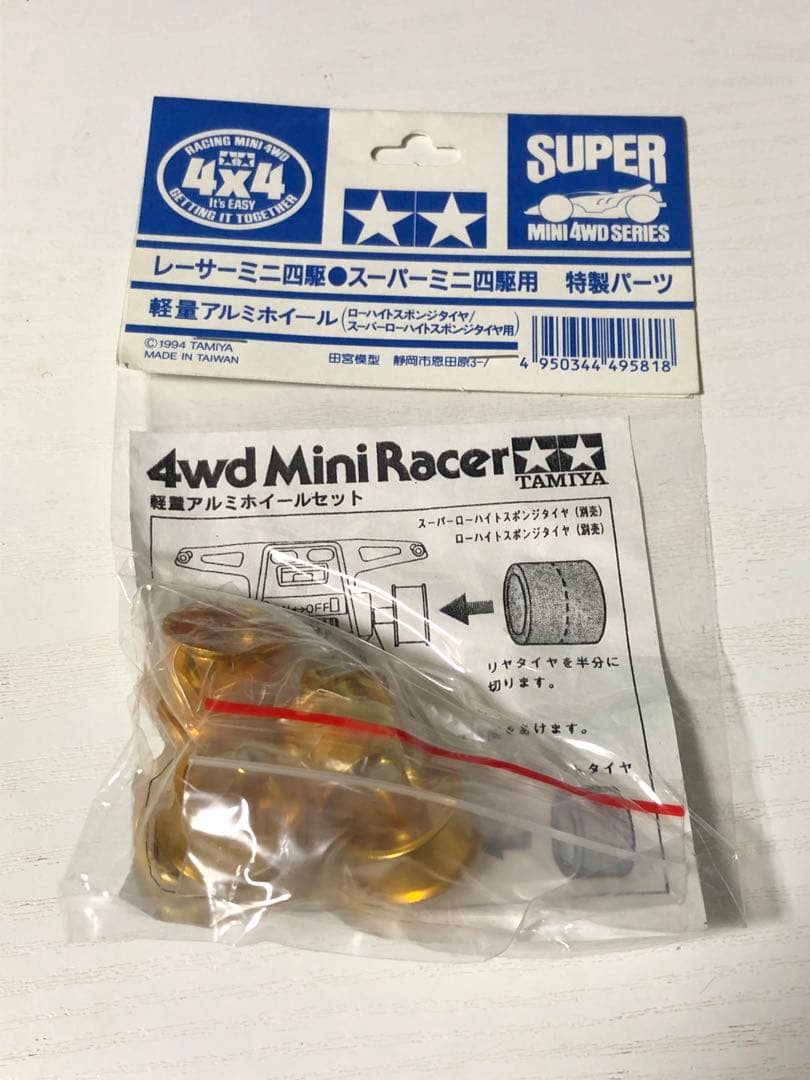 ミニ四駆　軽量アルミホイール　３種セット　タミヤ