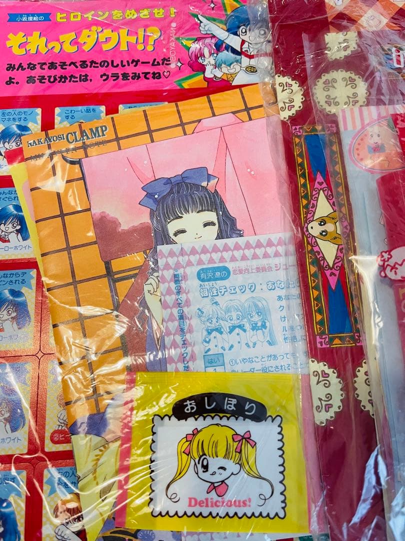 【1990年代希少】なかよし　ちゃお カードキャプターさくら　その他付録まとめ