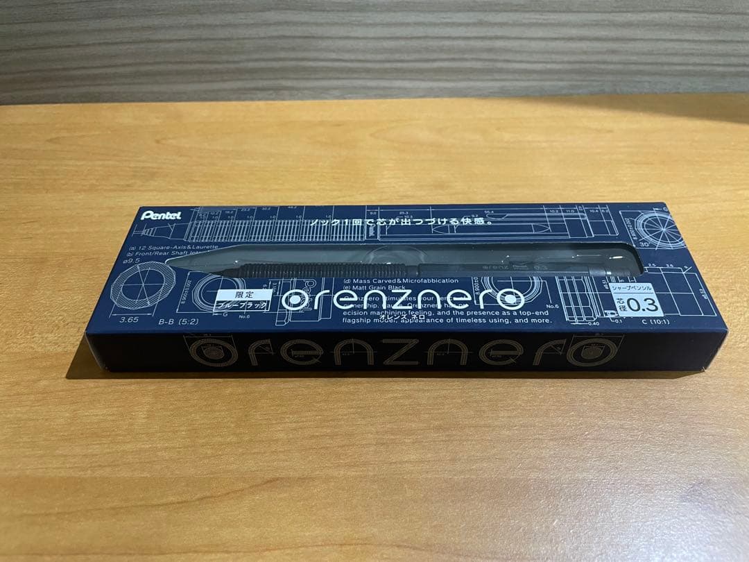 オレンズネロ　限定色ブルーブラック　0.3mm