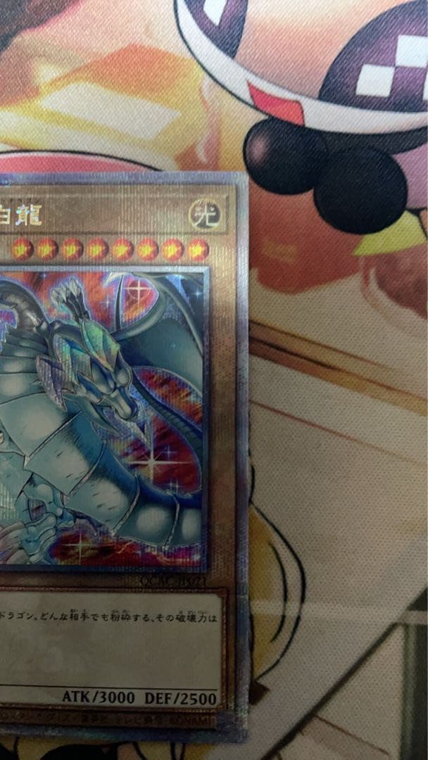 青眼の白龍 クオシク 25th イラスト違い ブルーアイズホワイトドラゴン