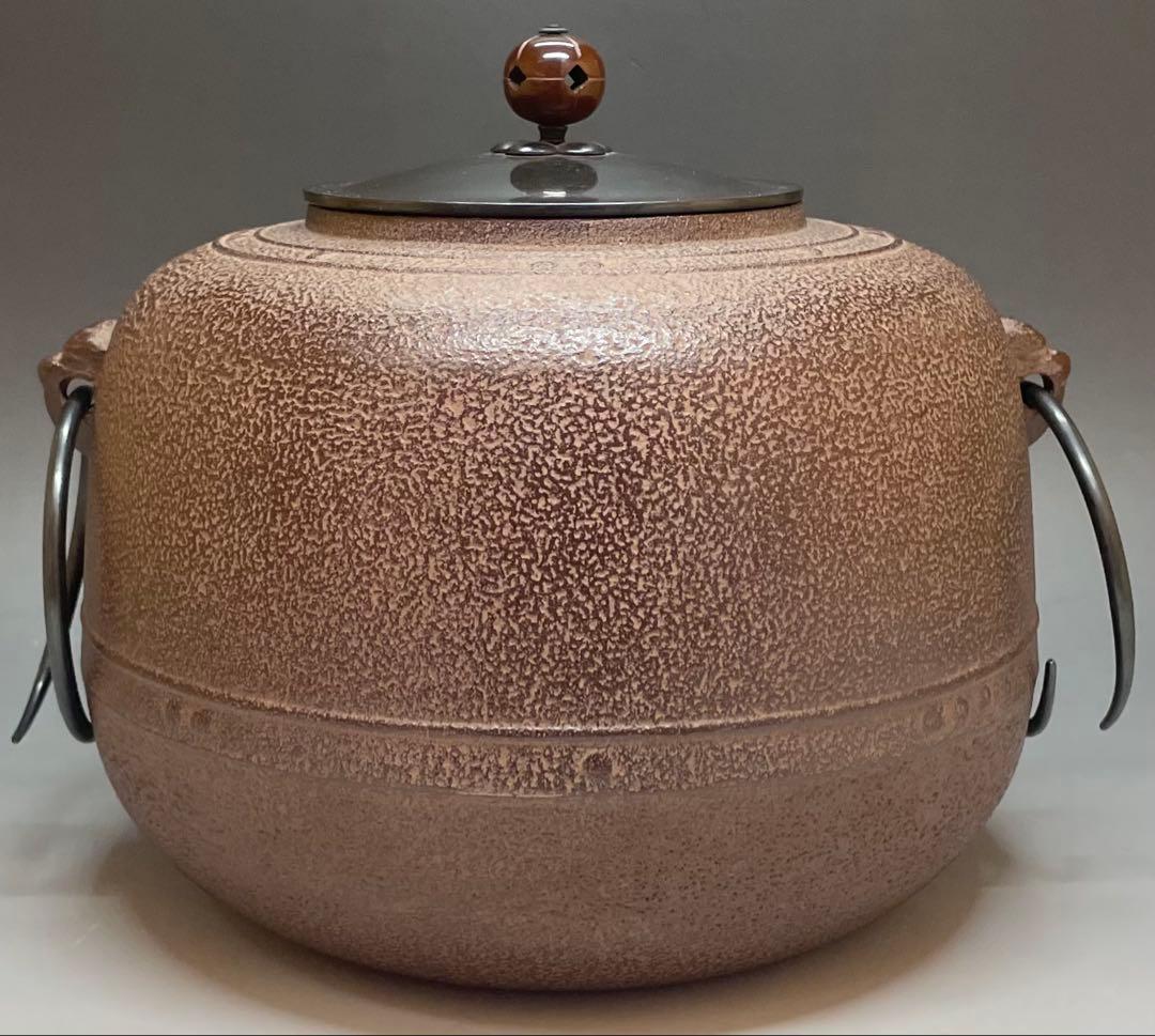 人間国宝　佐藤浄清　万代屋釜　共箱　作歴書　e319