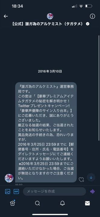 誰ガ為のアルケミスト 豪華声優陣 サイン入り台本 直筆サイン