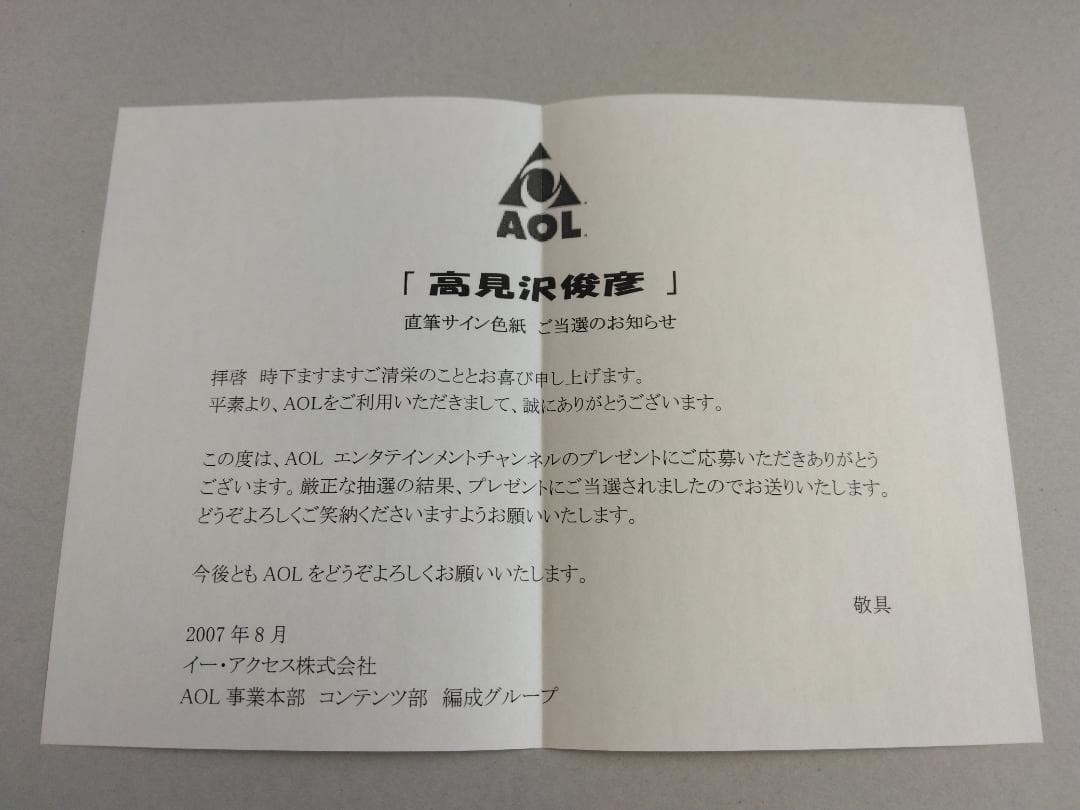 【激レア】高見沢俊彦　サイン色紙　ミニ　懸賞当選品　THE ALFEE