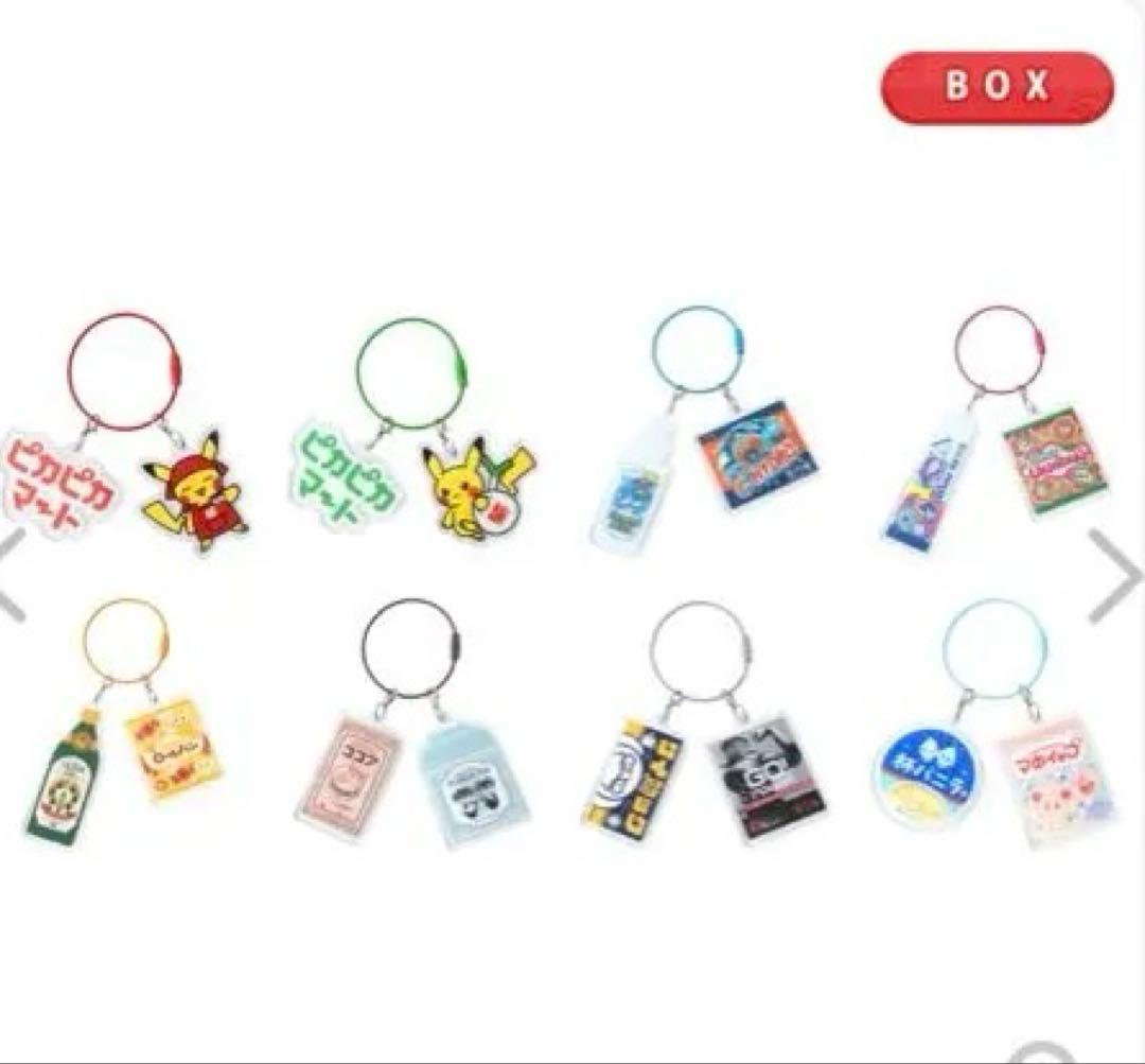 ポケモンセンター　ピカピカマートアクリルキーホルダーコレクション8種コンプリート