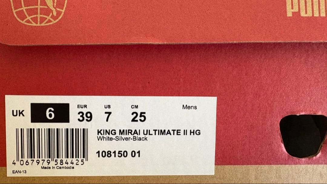 【新品未使用】キングミライ アルティメット2 HG プーマ　25cm
