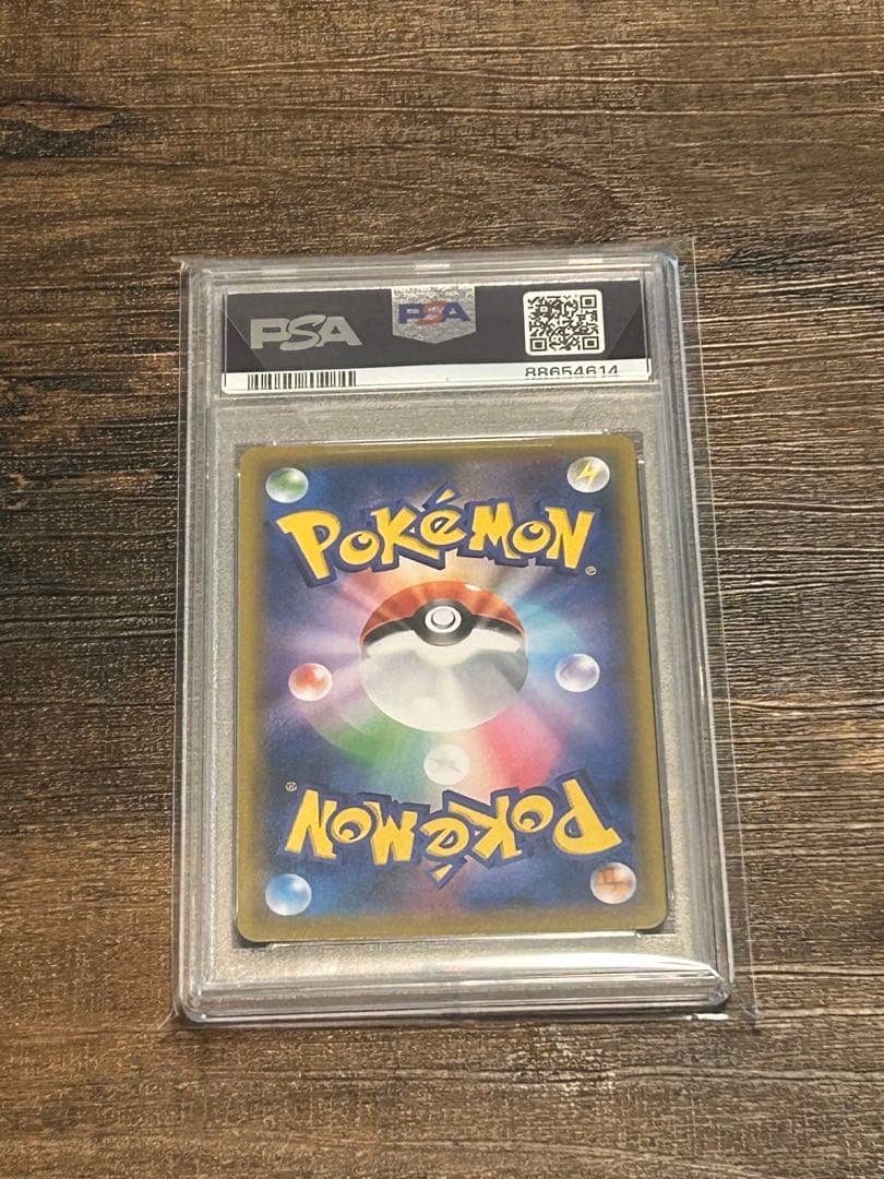 【最高評価・PSA10】エリカのおもてなし SR SM12a 【ポケカ】