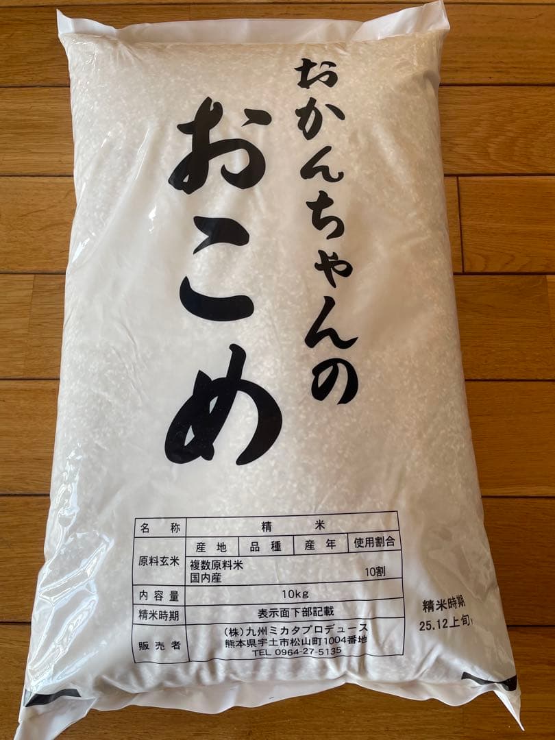 おこめ 10kg 国産米 ✖️２　20KGまとめ売り価額
