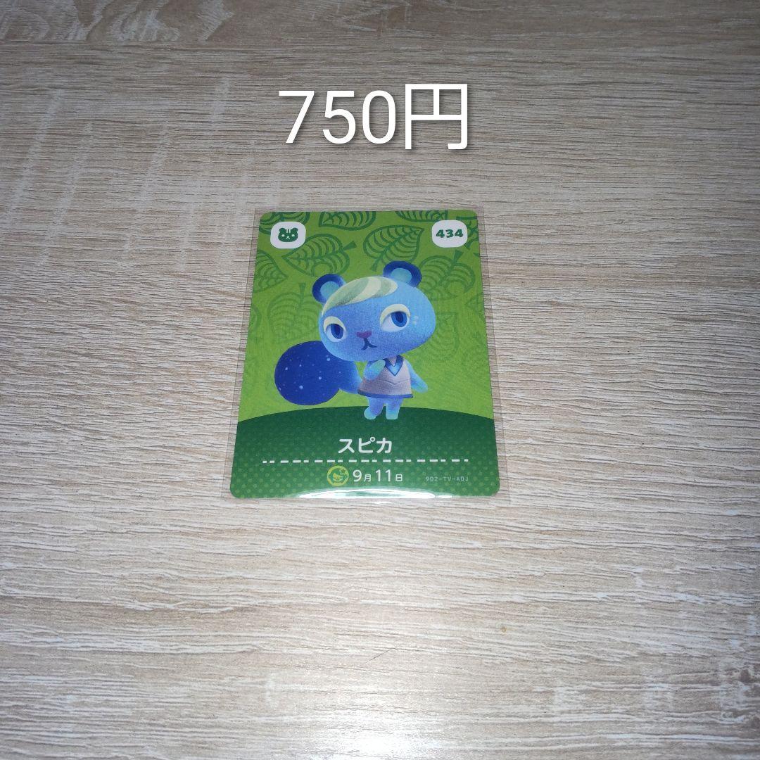 あつ森　amiiboカードまとめ売り　90枚