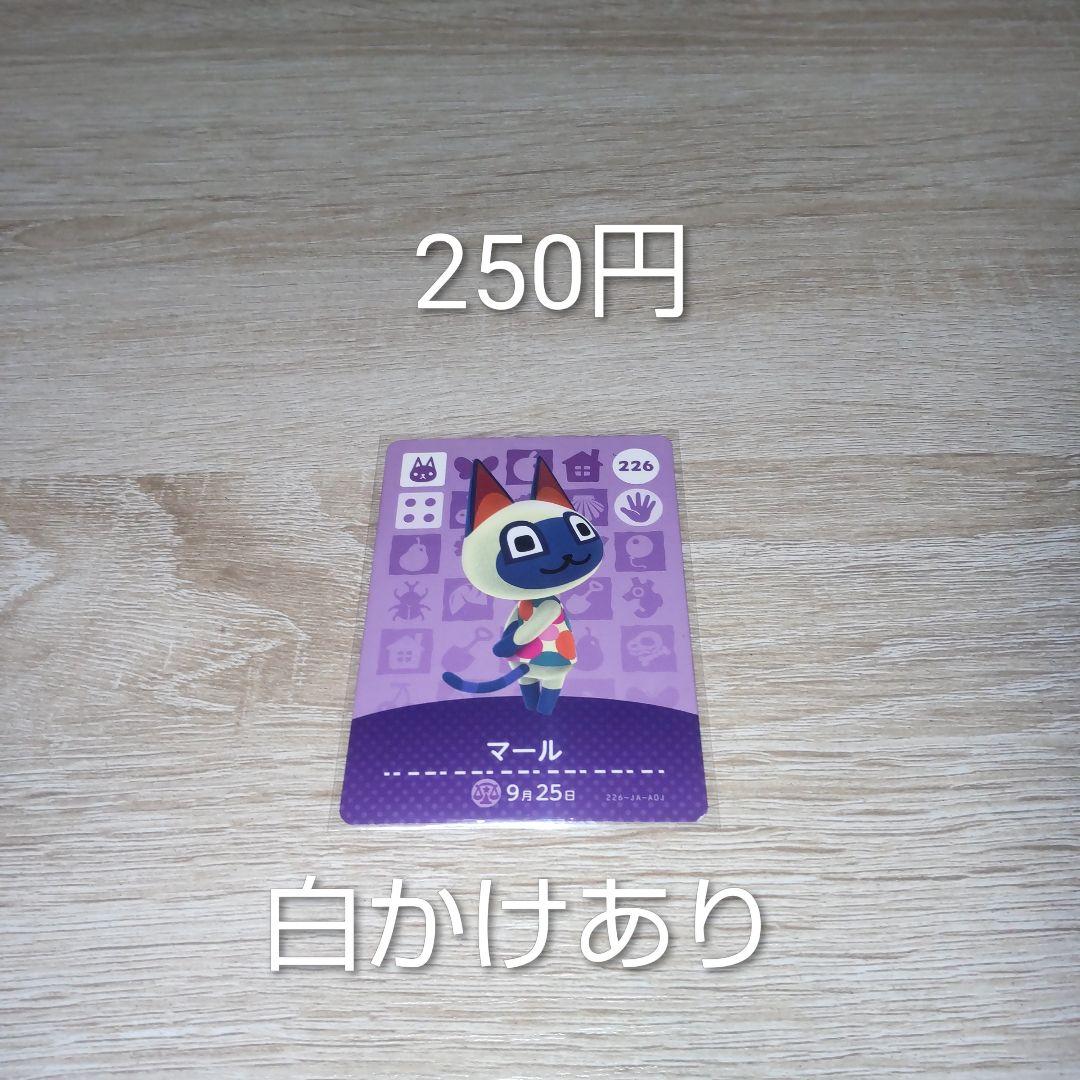あつ森　amiiboカードまとめ売り　90枚