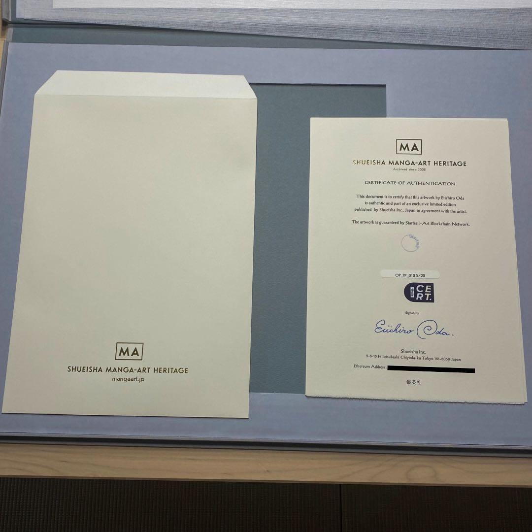 集英社ONE PIECE 「人の夢」マンガアートNFT証明書付サイン入