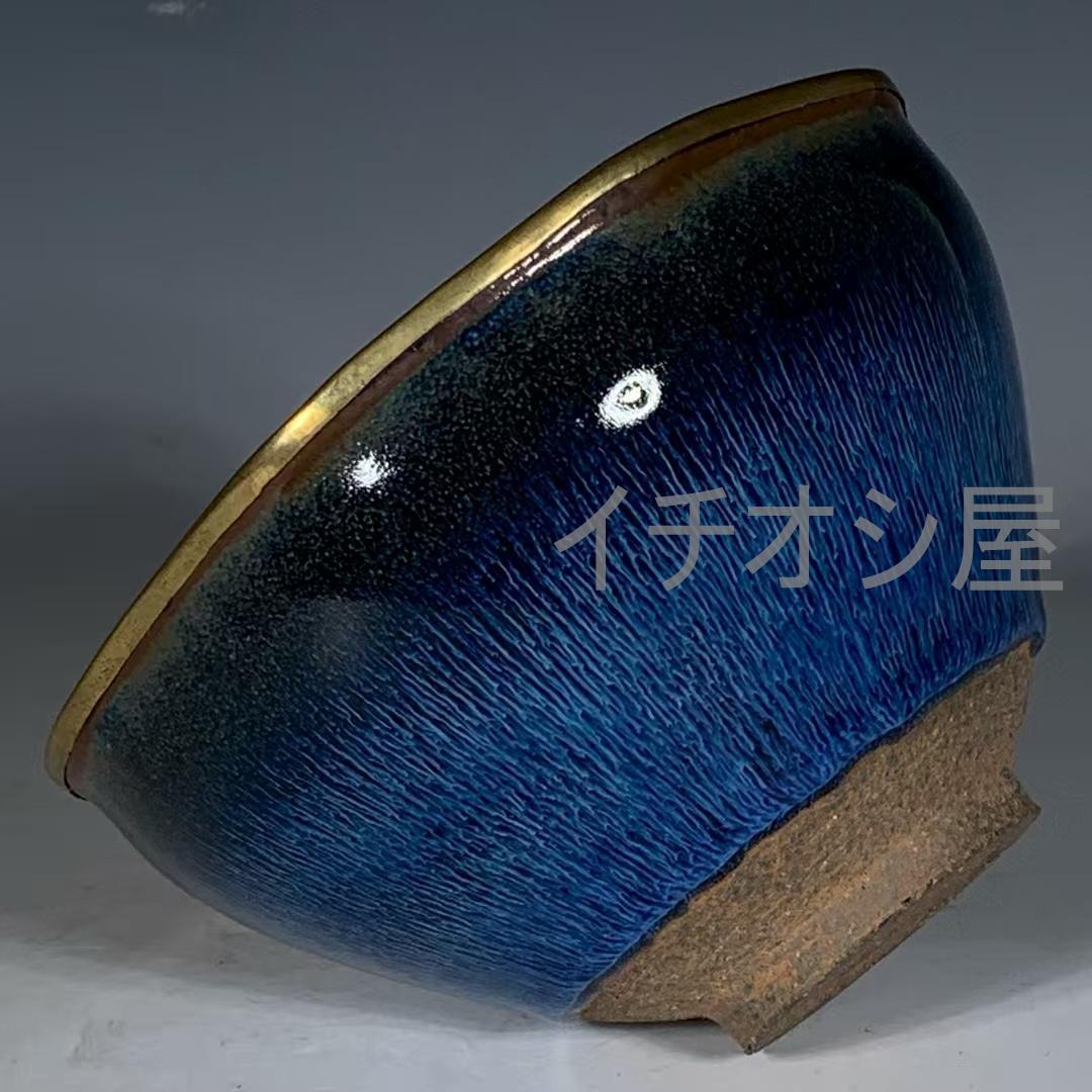 中国古美術 藍兔毫六方盞 宋代建窯 包口造形 藍兔毫意匠 茶碗 茶道具 骨董 陶