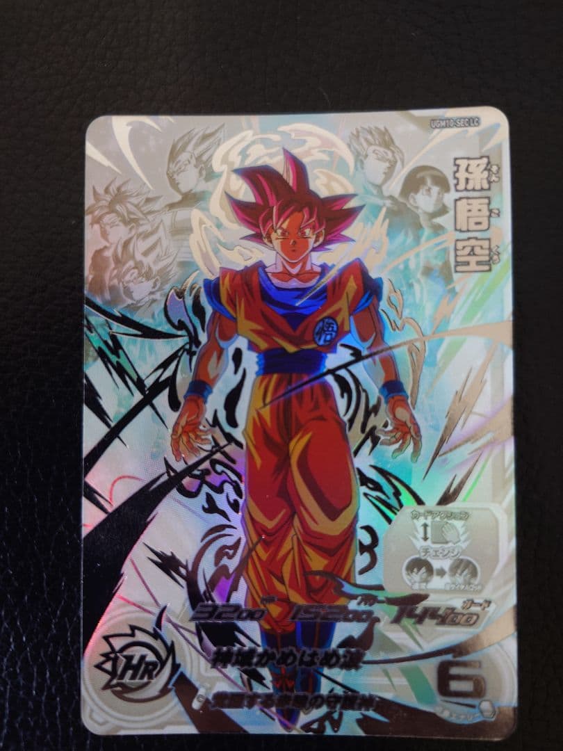 スーパードラゴンボールヒーローズ 孫悟空 UGM10-SECLC