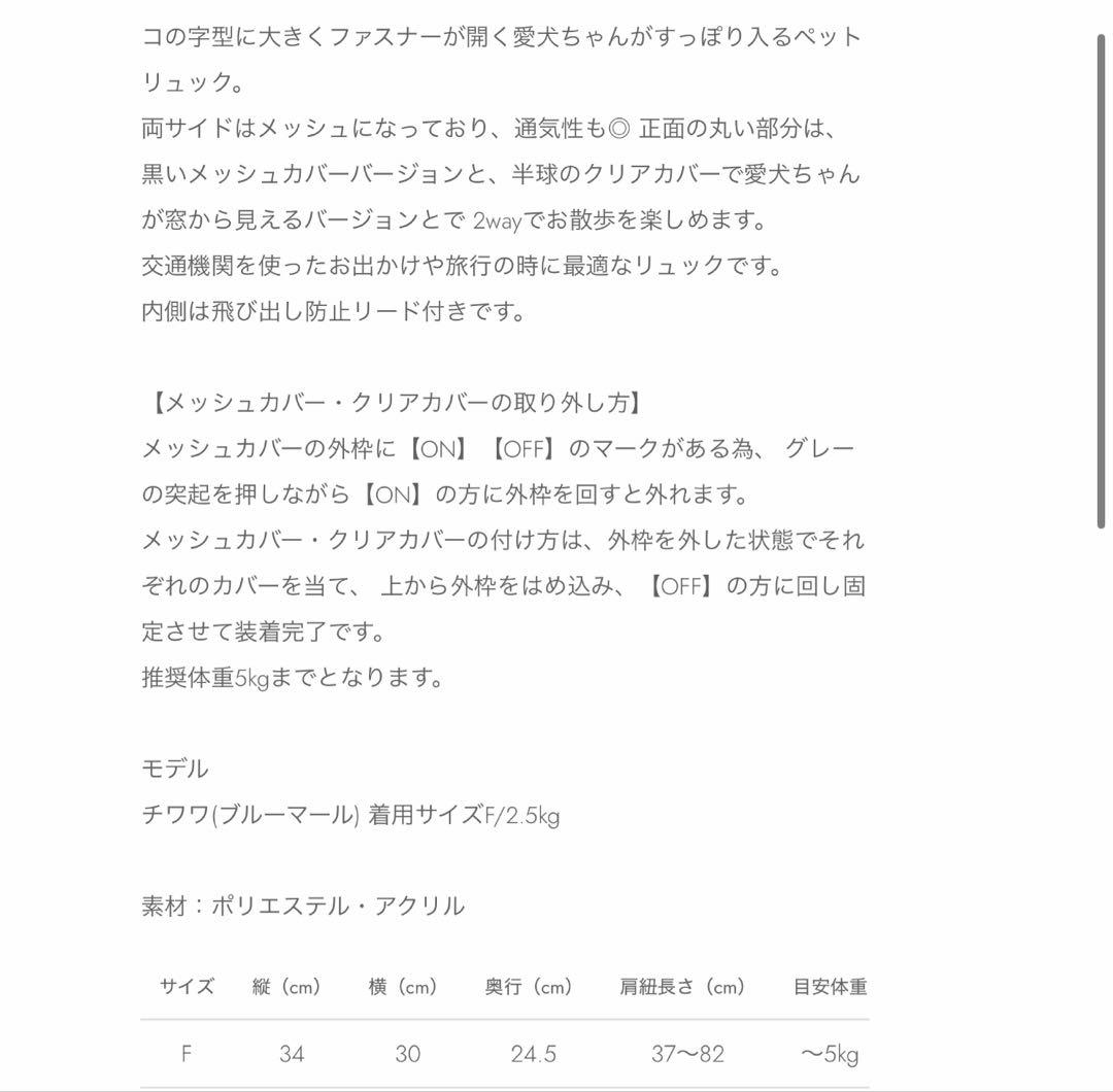 モンシェリ ペット用キャリー リュック ブラウン