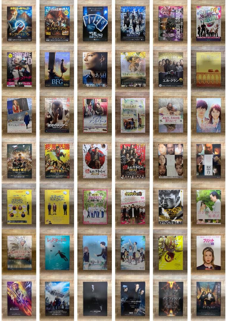 2016年公開の映画チラシコレクション【420枚以上】
