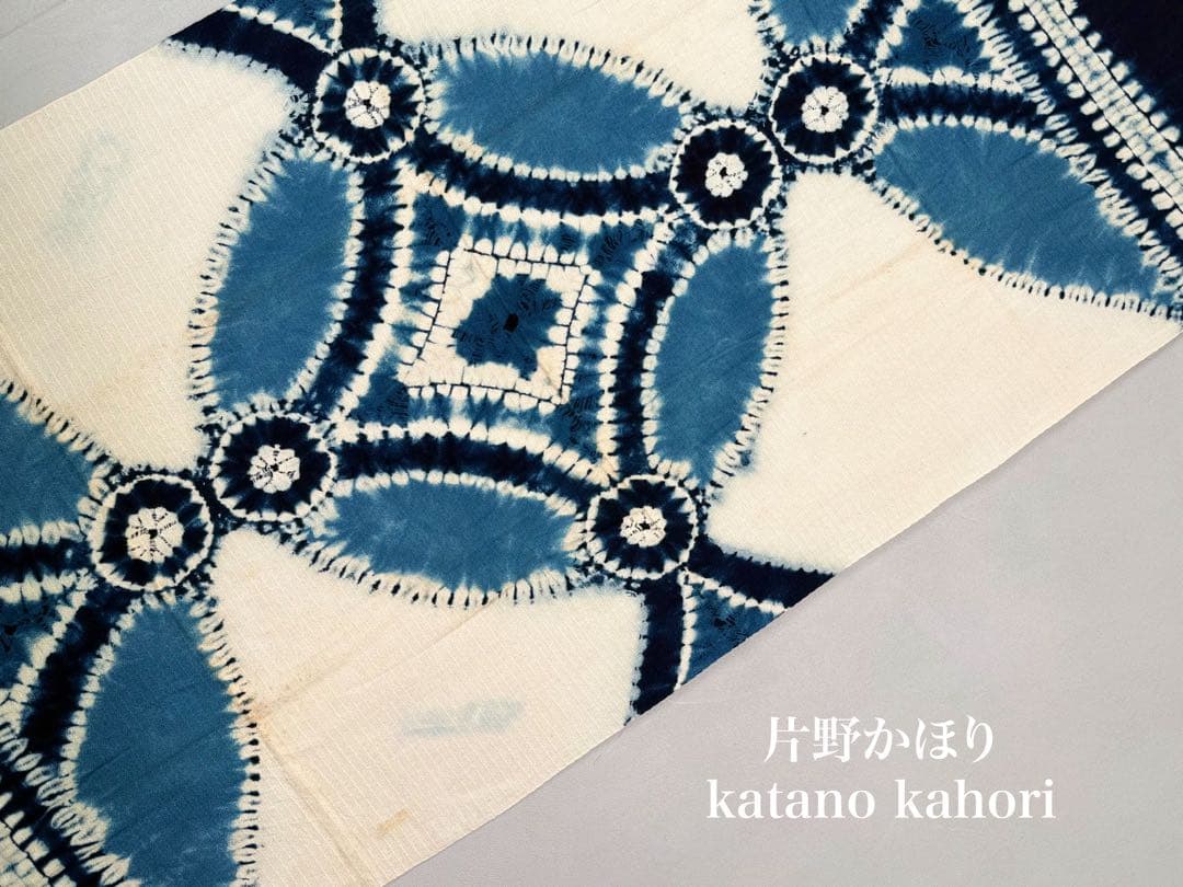 N9「有松鳴海絞り」藍染作家 片野かほり 天然藍染 個展出品作品タペストリー