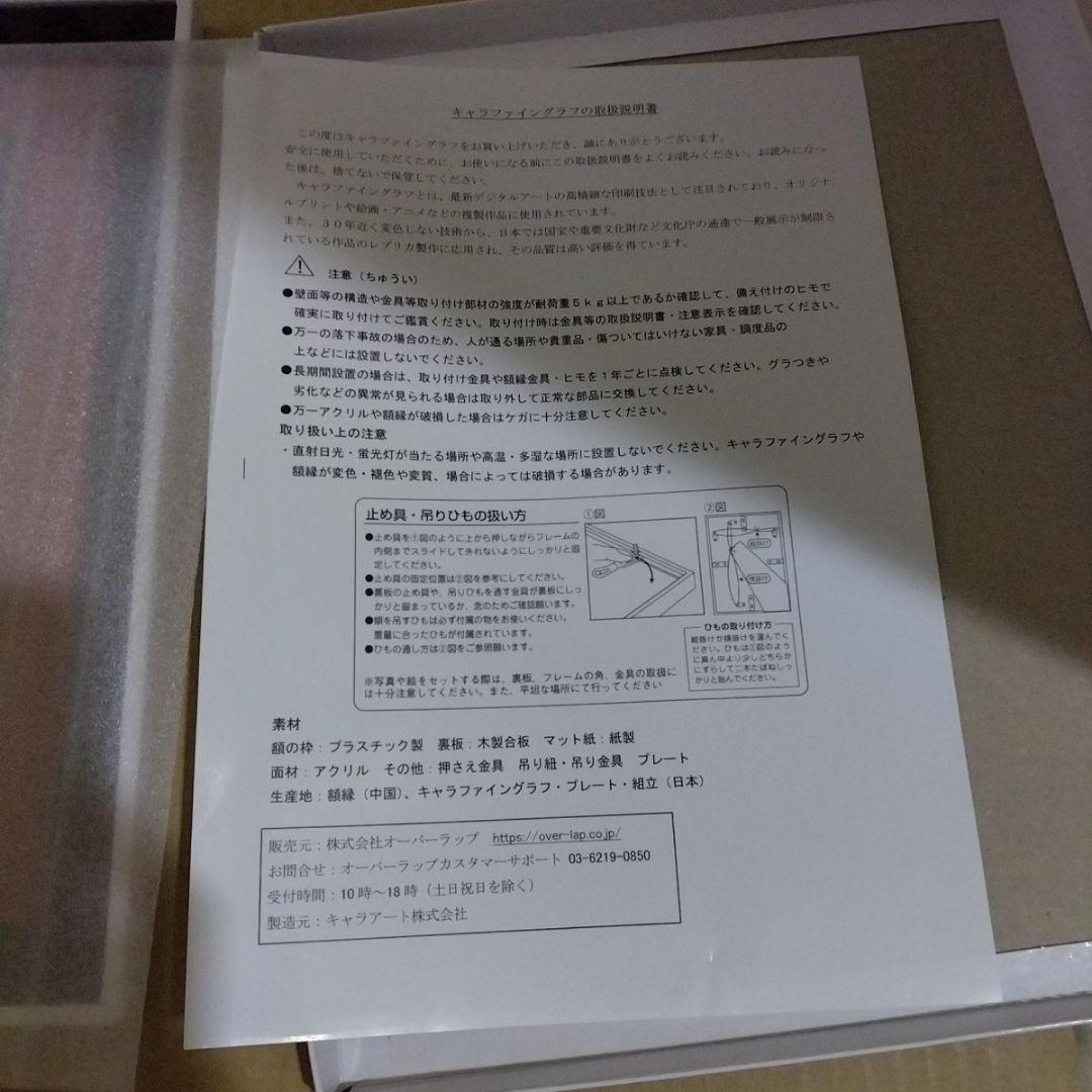 異世界迷宮の最深部を目指そう　13巻カバーイラスト使用　A5キャラファイングラフ