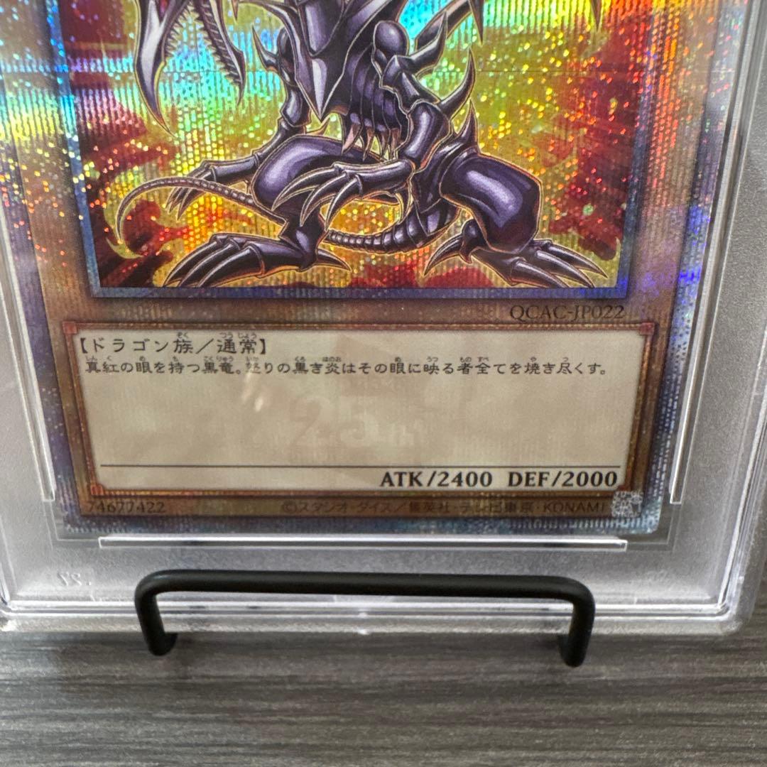 レッドアイズブラックドラゴン PSA10 2枚セット 遊戯王