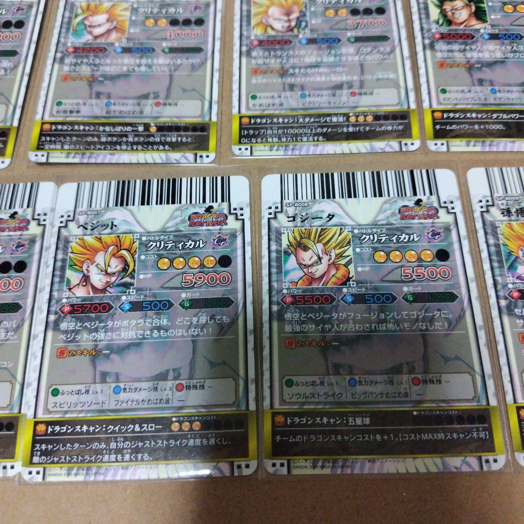 ドラゴンバトラーズ 第4弾 超サイヤ人伝説開幕キャンペーン 全10種コンプリート