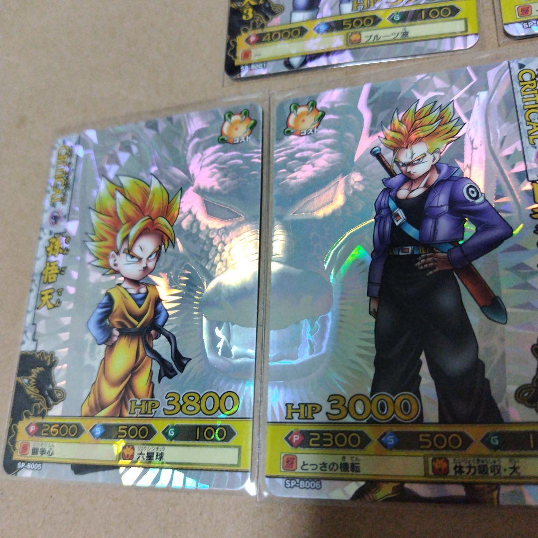 ドラゴンバトラーズ 第4弾 超サイヤ人伝説開幕キャンペーン 全10種コンプリート