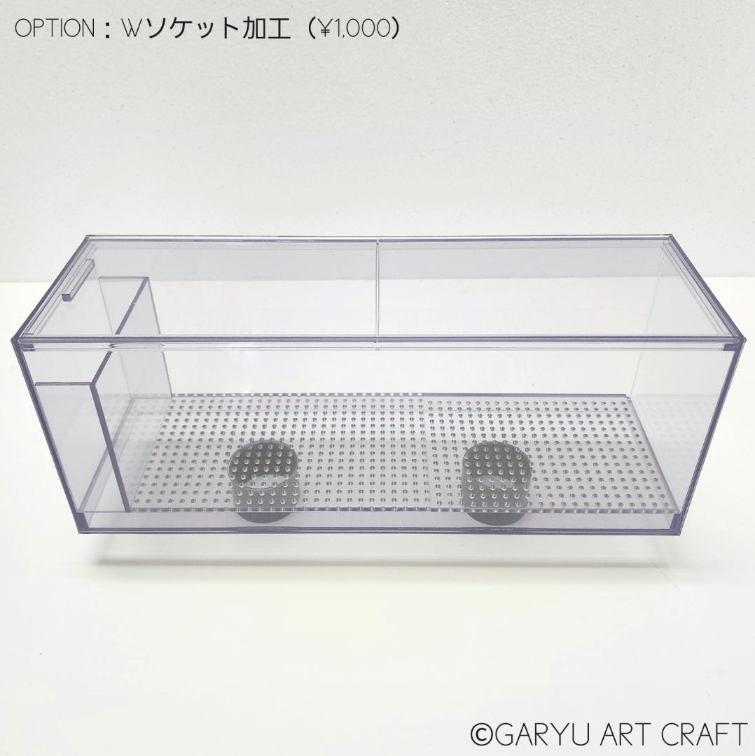 □国産2層式濾過槽□400×250×300h□オーバーフロー水槽用□