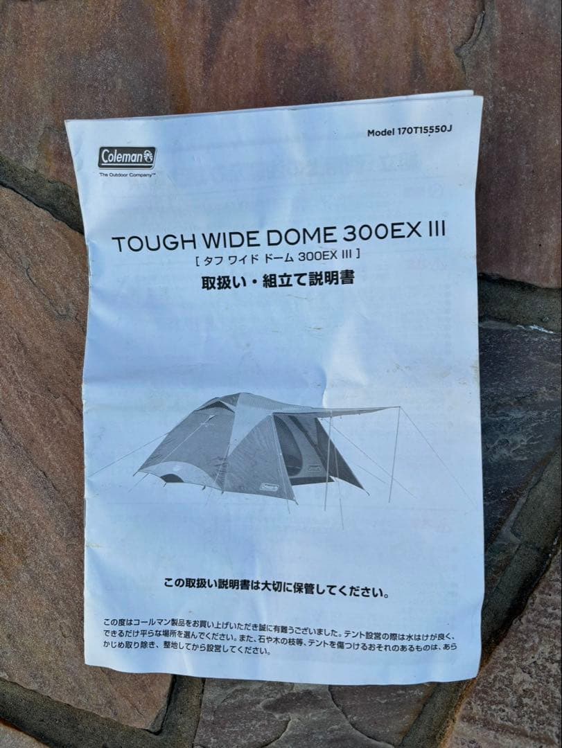 Coleman テント