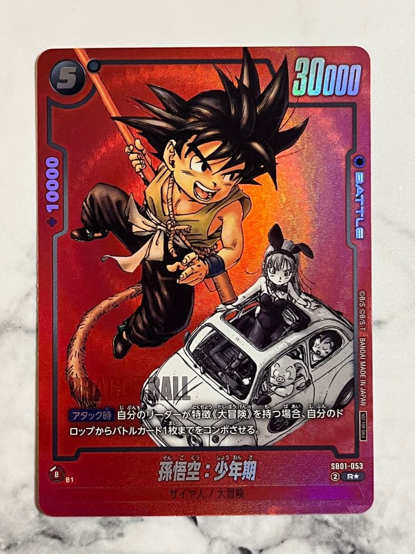 フュージョンワールド　孫悟空　リミテッドパック　プロモ　漫画　パラレル