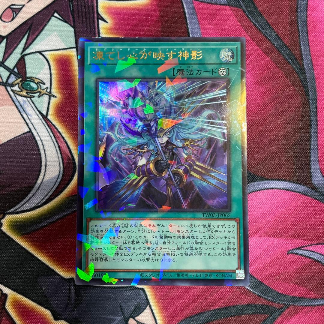 遊戯王　凍てし心　③