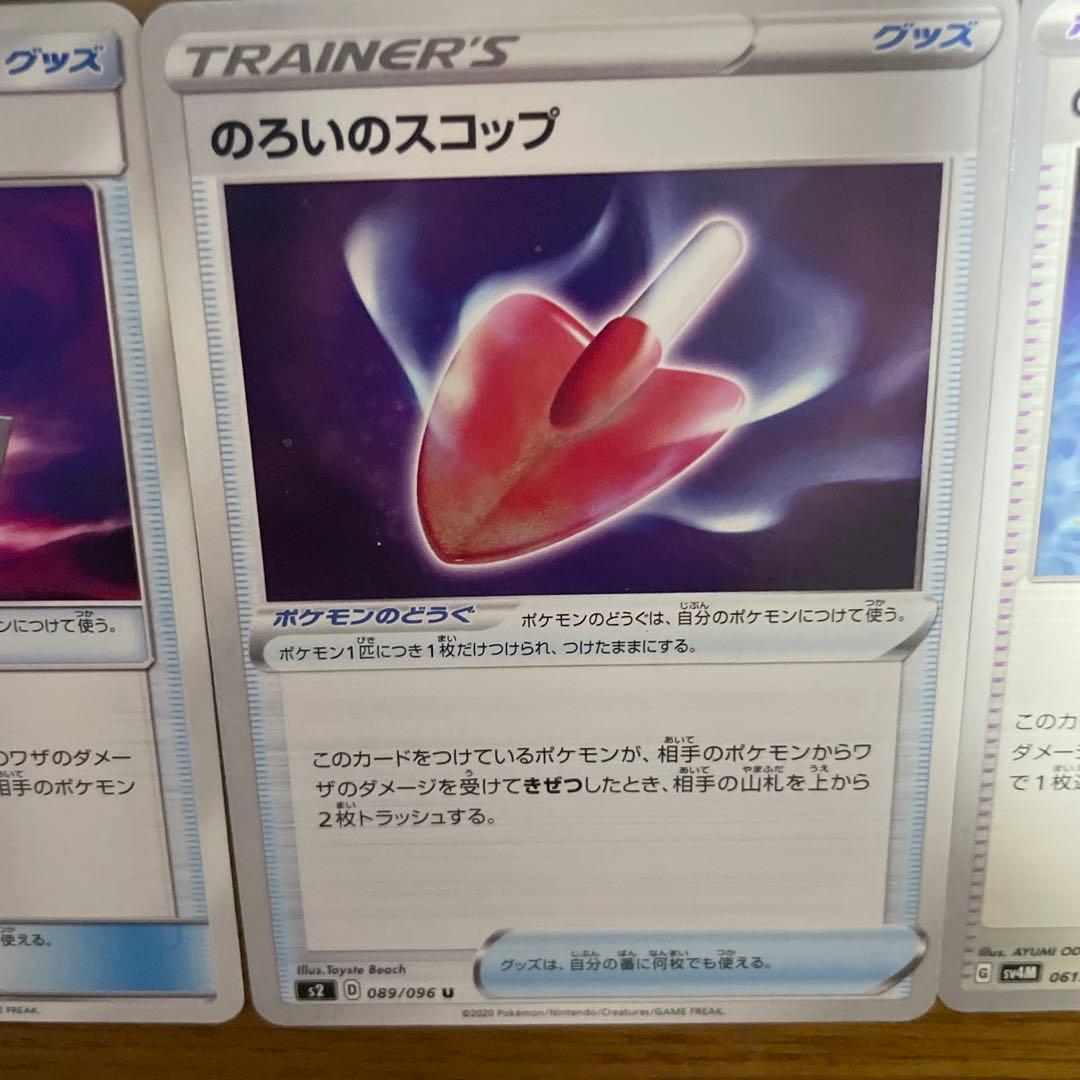 ポケモンのどうぐ（な行）バラ売り可能