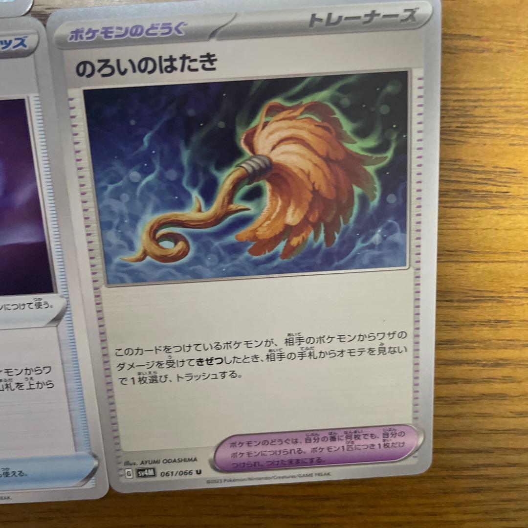 ポケモンのどうぐ（な行）バラ売り可能