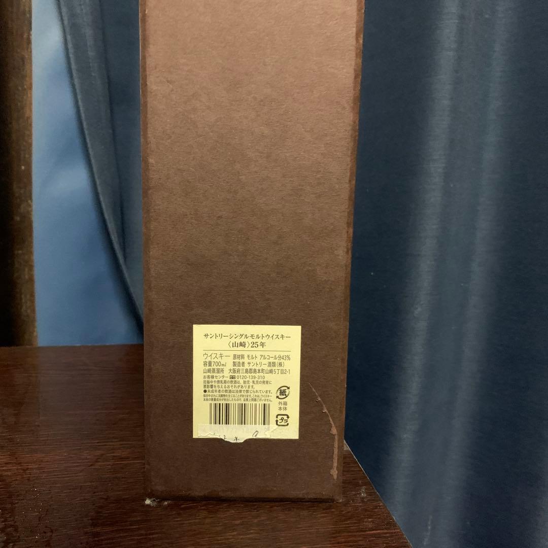 山﨑25年空瓶