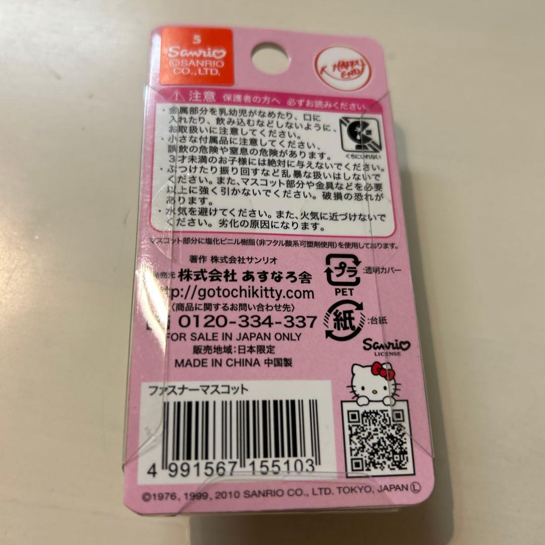 ご当地キティ　ファスナーマスコット　神戸限定　北野　ウエディング