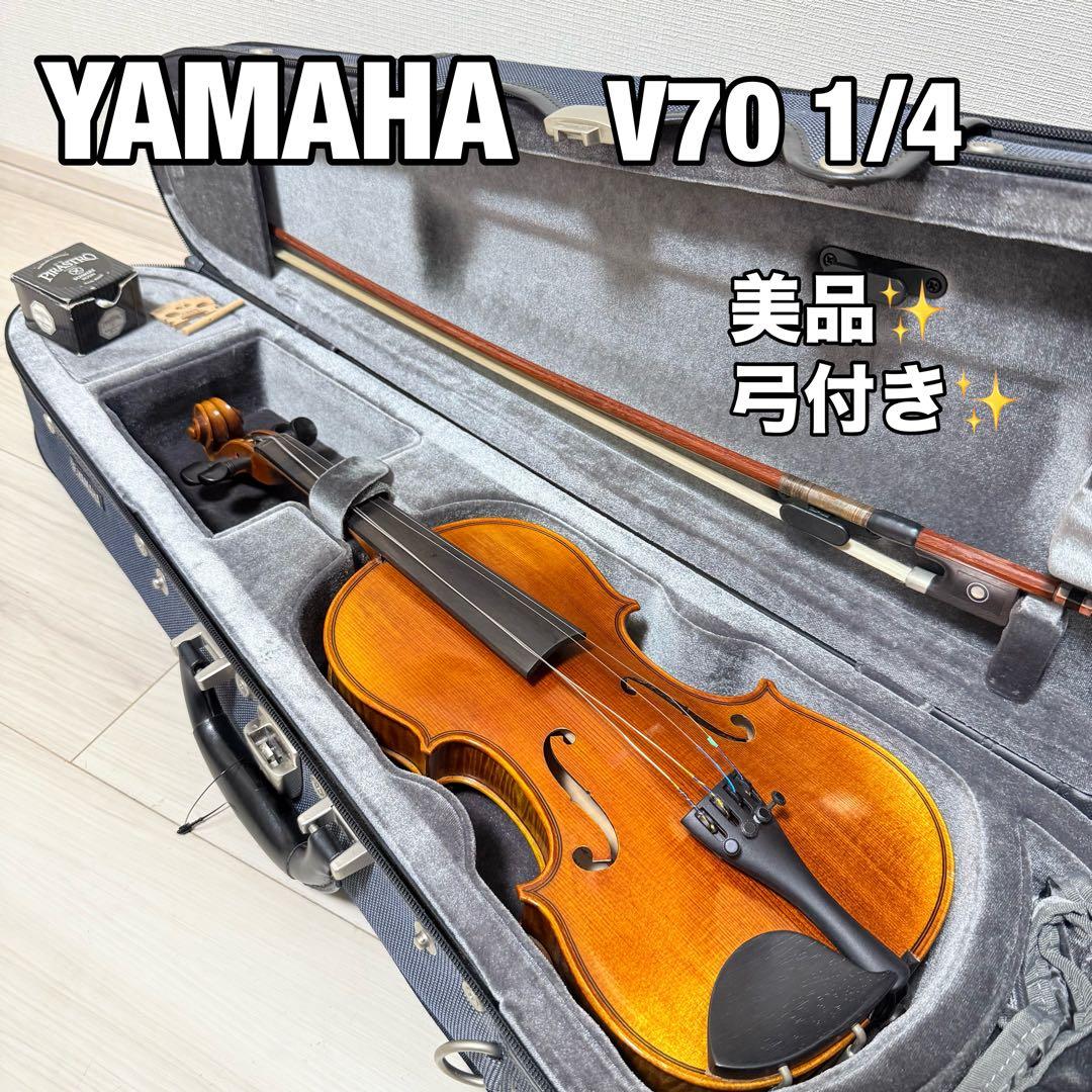 美品　バイオリン YAMAHA V7G 1/4 子供用 初心者 入門　虎杢