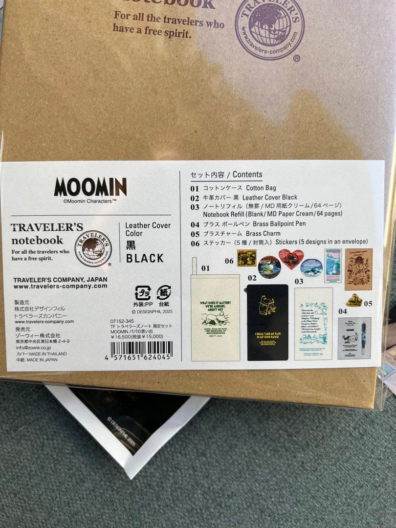 値下げ！トラベラーズノート MOOMIN パパの思い出【新品未開封】