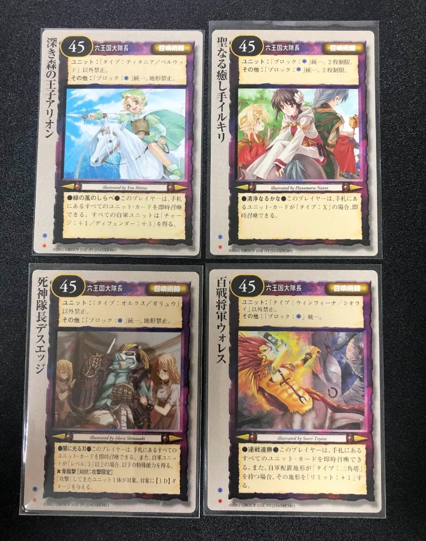 モンコレ TCG 召喚術師 81枚セット 初版 Sレギュ モンスターコレクション