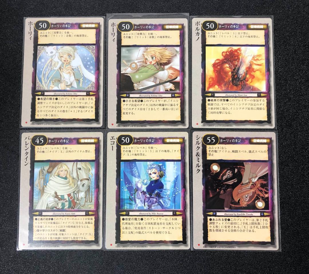 モンコレ TCG 召喚術師 81枚セット 初版 Sレギュ モンスターコレクション