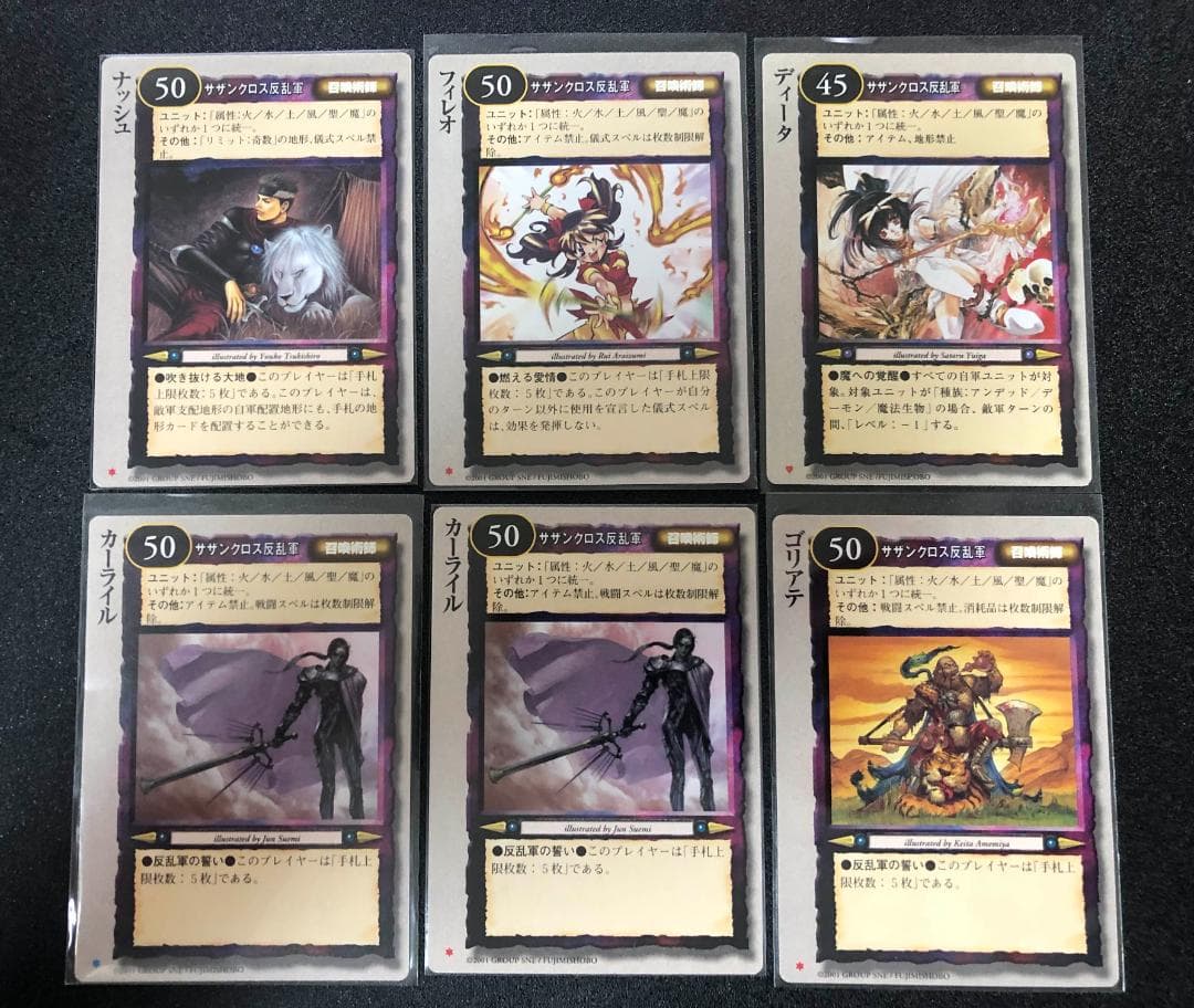 モンコレ TCG 召喚術師 81枚セット 初版 Sレギュ モンスターコレクション