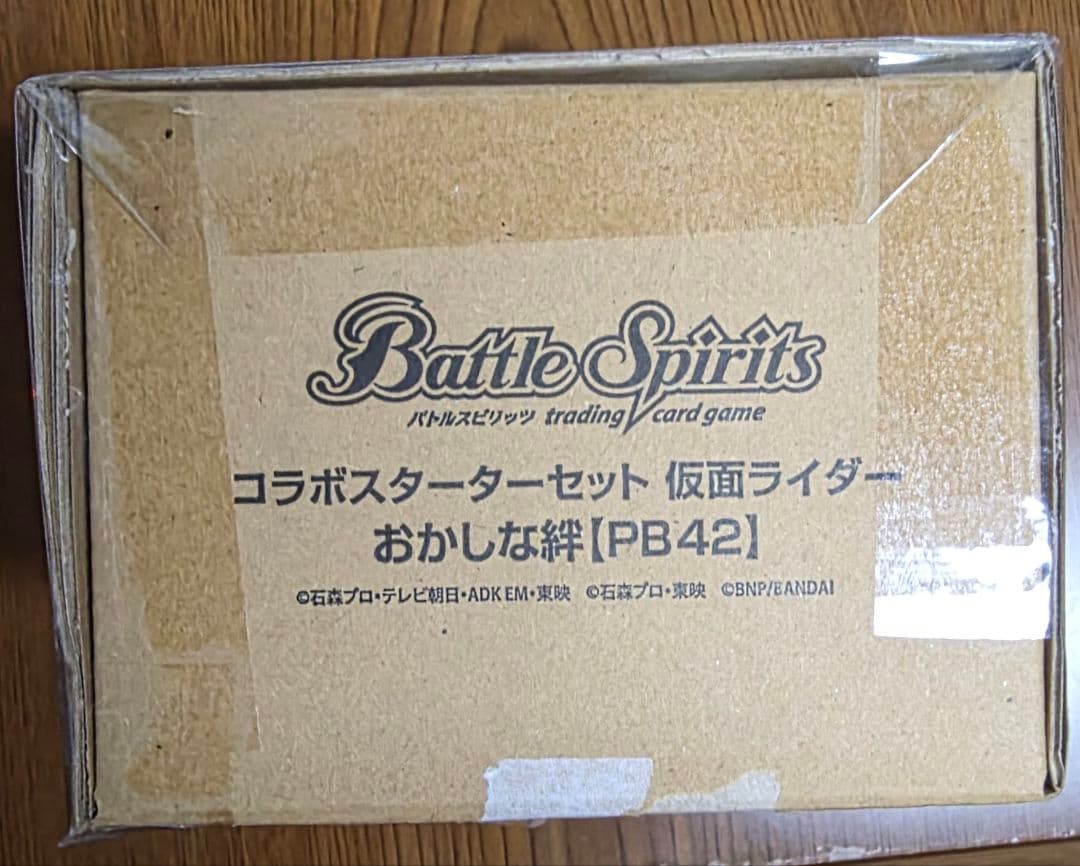 コラボスターターセット 仮面ライダー おかしな絆 PB42