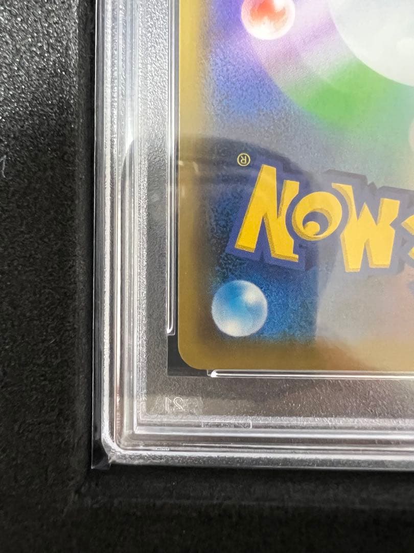 かんこうきゃく SR psa10