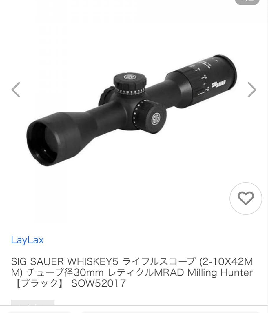 SIG SAUER WHISKEY5 2-10x42mm スコープ