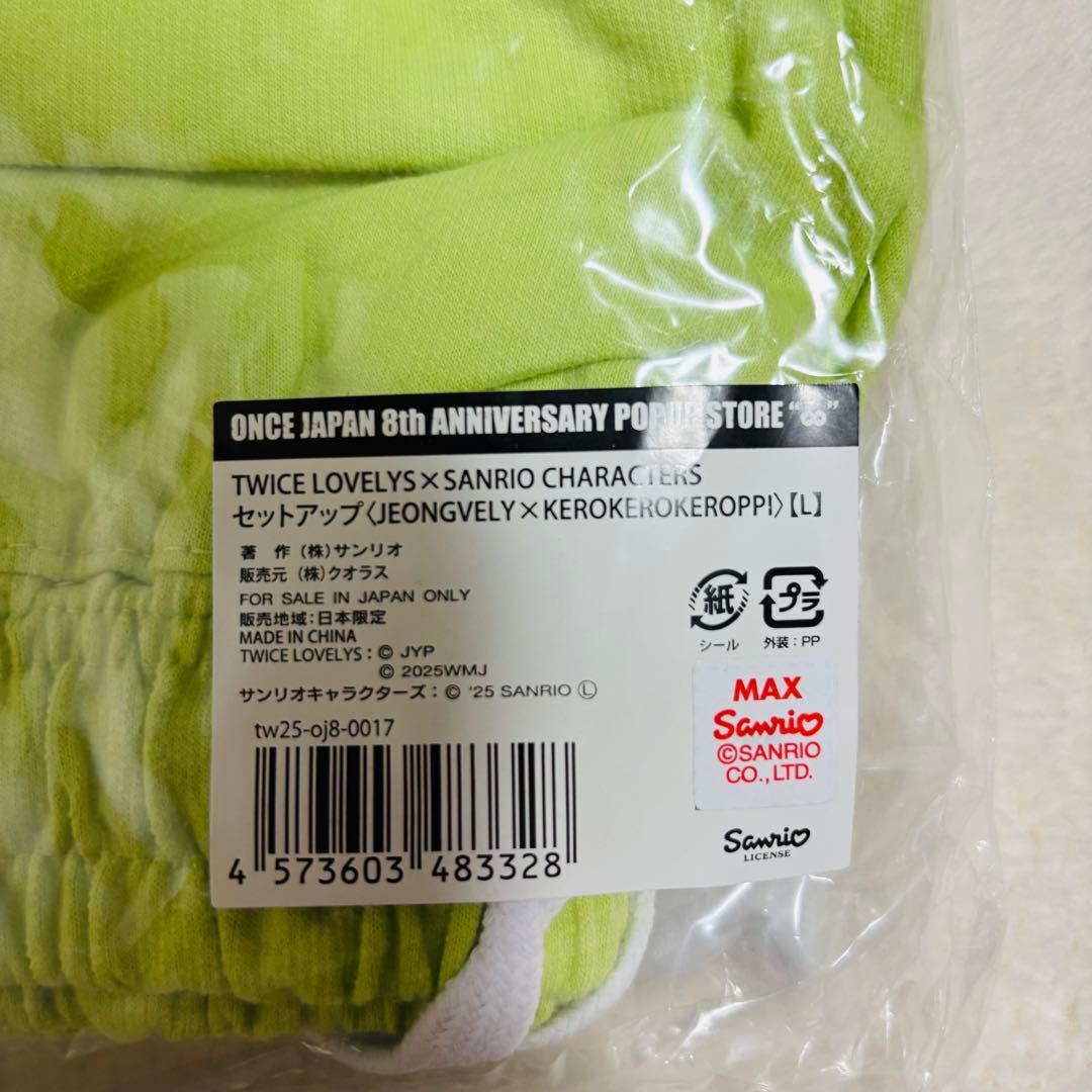 【未開封】TWICE LOVELYS × SANRIO セットアップ　希少