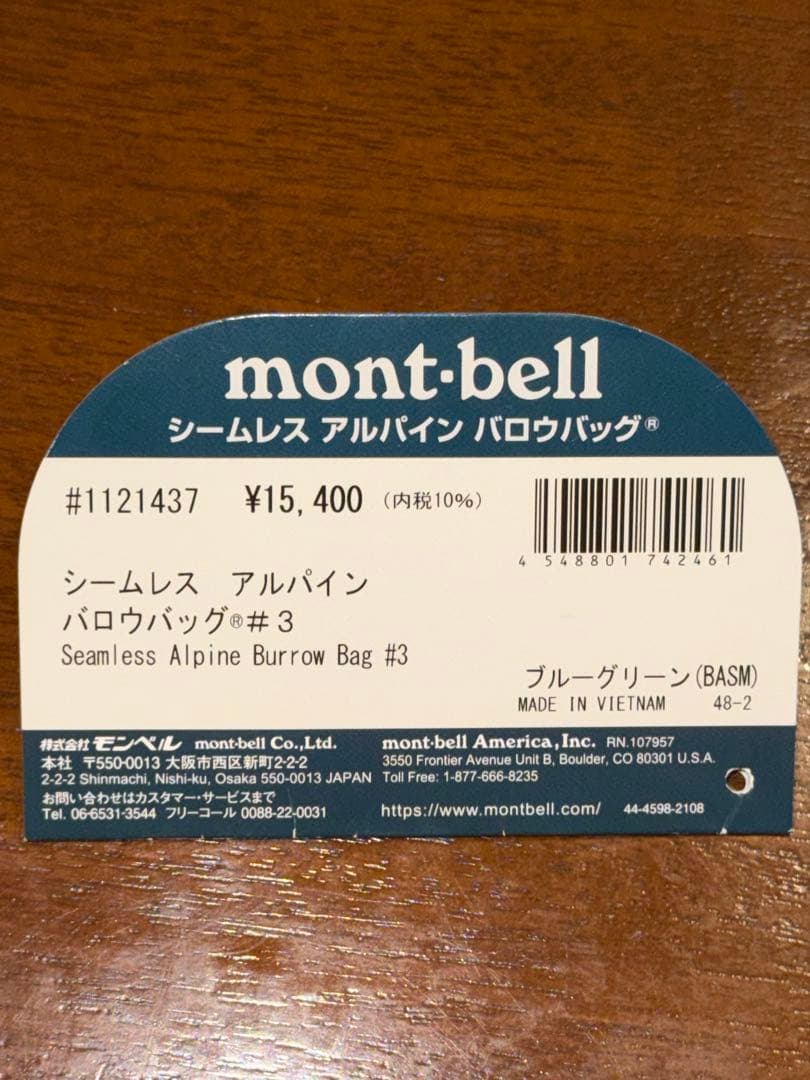 mont-bell シームレス アルパイン パロウバッグ #3