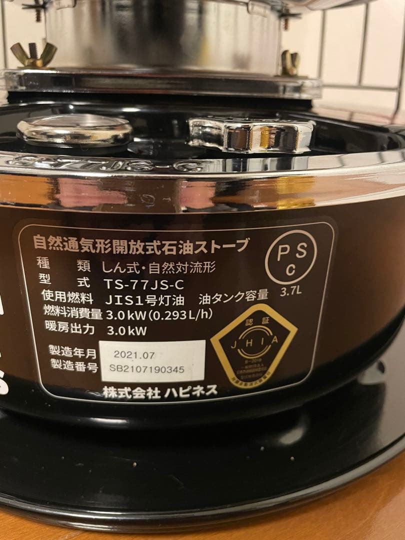 ニューアルパカストーブ　TS-77JS-C ブラック　専用収納ケース反射板、五徳