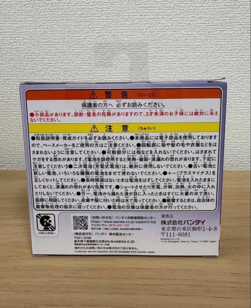 たまごっちパラダイス パープルスカイ Tamagotchi