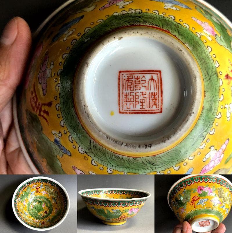 碗■黄釉粉彩麒麟桃文 彩磁器 大清乾隆年製 中国清朝 景徳鎮 官窯 古玩 唐物■